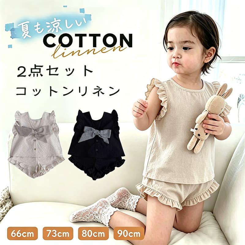 乐天商城 - ベビー服 セットアップ トップス パンツ 2点セット 上下セット 無地 女の子 男の子 子供服 春 夏 赤ちゃん 新生児 ノースリーブ 半ズボン 短パン リネン コットン 涼しい おしゃれ かわいい リボン 出産祝い 出産準備 ベージュ ブラック 73cm 80cm 90cm