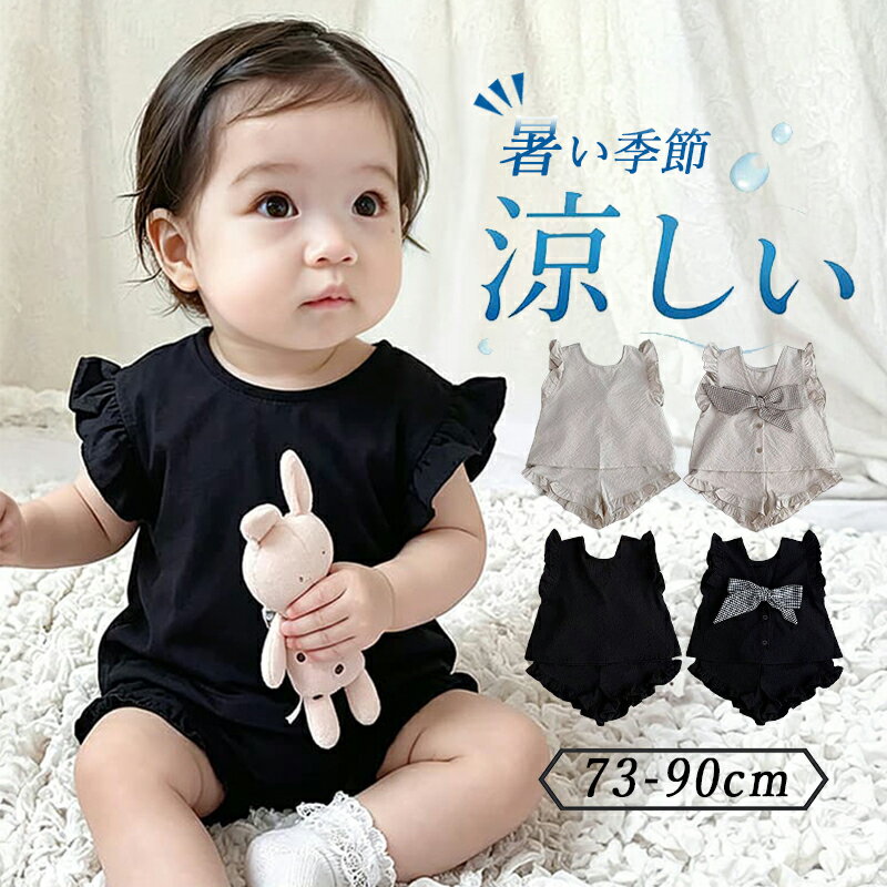 樂天商城 - セットアップ ノースリーブ 短パンツ 2点セット ベビー 子供 キッズ 上下セット パジャマ ルームウェア 無地 女の子 男の子 ベビー服 子供服 赤ちゃん 新生児 コットンリネン 涼しい 通気 おしゃれ かわいい リボン ベージュ ブラック 73cm 80cm 90cm 春 夏