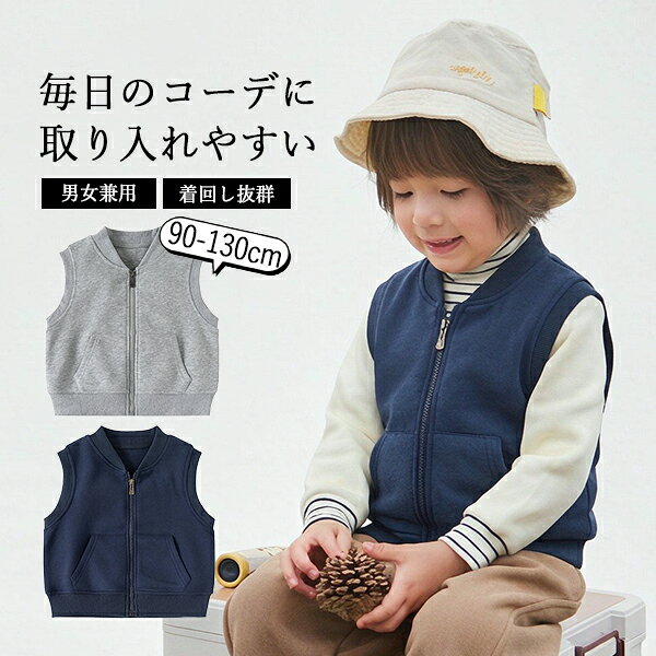 ベスト 子供 子ども キッズ ベビー ジレ ライトアウター インナ― 子ども服 キッズ服…