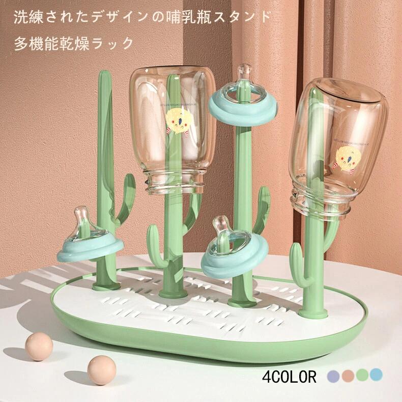 Stainless Goods - 哺乳瓶ラック/哺乳瓶ボトルスタンド/哺乳瓶立て/衛生/乾燥ラック/水切りラック/折りたたみ/収納便利/新生活/ベビー用品/出産贈り物
