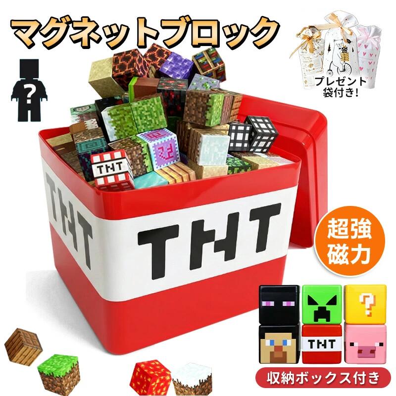 Other - 磁石ブロック マグネットブロック マインクラフト風 ランダム 収納バッグ 収納ボックス 知育玩具 互換 おもちゃ ミニフィギュア 誕生日