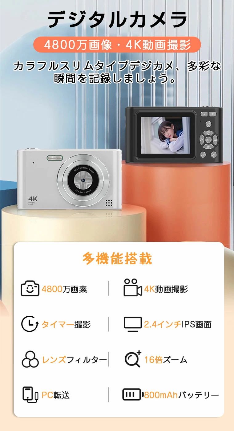 デジタルカメラ 自撮り 4K 4800万画素 ...の紹介画像2