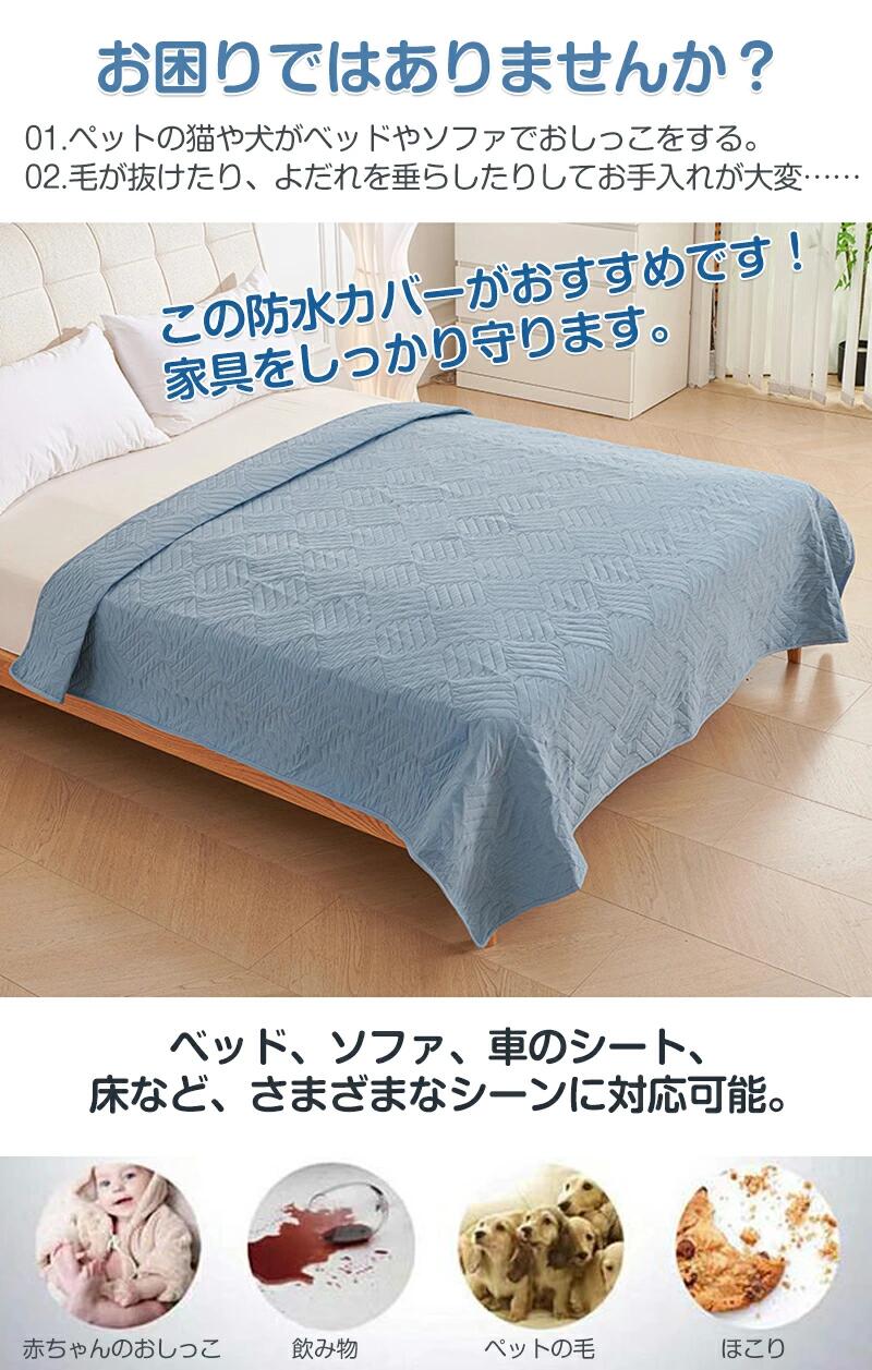ペット用 防水ベッドカバー ベッドスプレッド 防水 犬 猫 完全防水カバー 防水マッ...