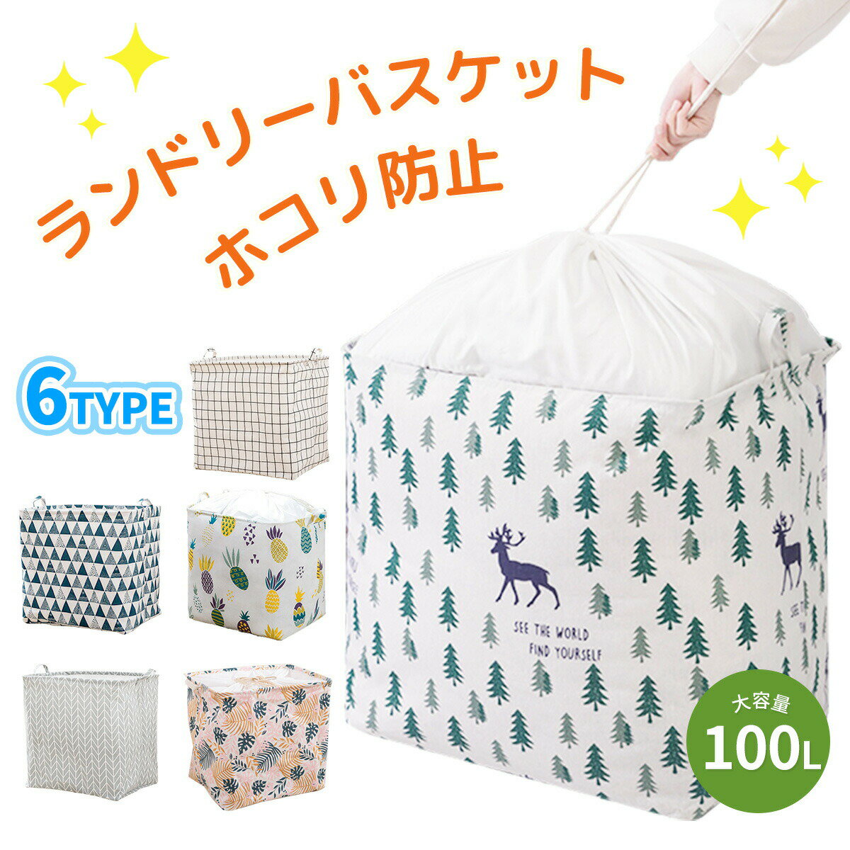 樂天商城 - 蓋つき ランドリーバスケット 折りたたみ スリム 3段 洗濯カゴ 大容量 布団 収納袋 ぬいぐるみ 収納 ランドリラック 収納ボックス おし