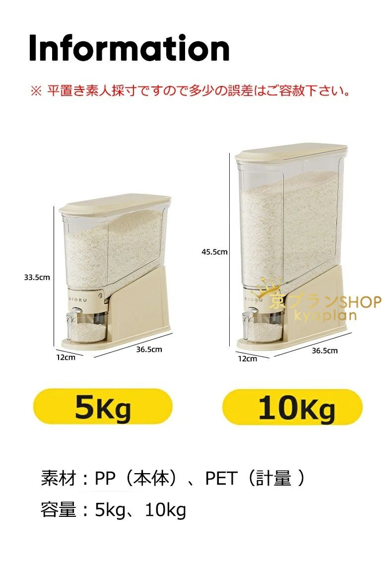 新品 米びつ スリム ライスストッカー 米櫃 こめびつ 密閉容器 貯蔵タンク 軽量 大容量 5kg 10kg お米収納 無洗米対応 密閉性アップ防湿