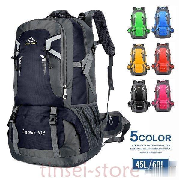 Rakuten - 登山用リュック 40L 60L バックパック リュックサック 大容量 リュック 登山 旅行 防災 遠足 軽量 撥水 アウトドア 男女兼用 レディース
