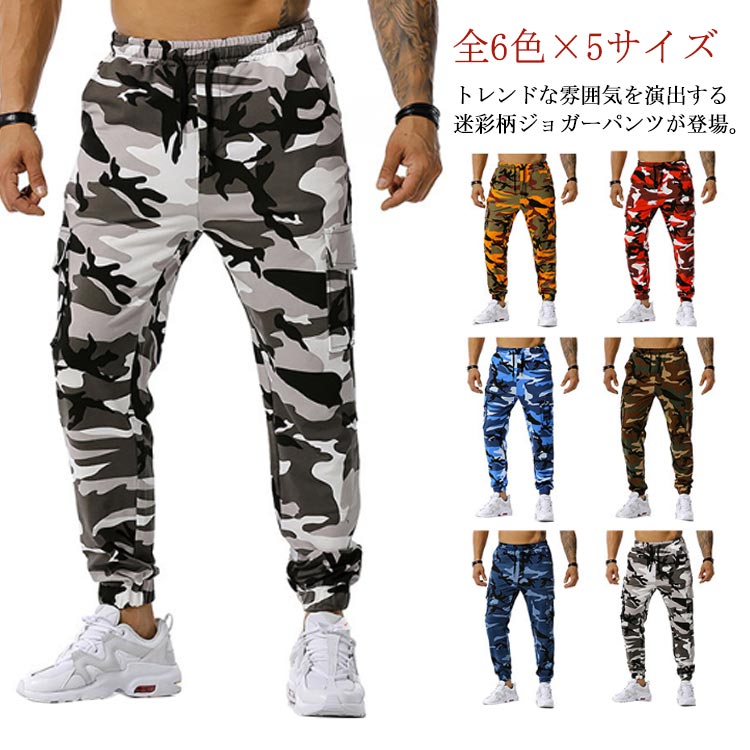 樂天商城 - 送料無料 ジョガーパンツ スポーツウエア メンズ フィットネス ジム スポーツパンツ ロング丈 カーゴパンツ 迷彩柄 ストレッチ イージー