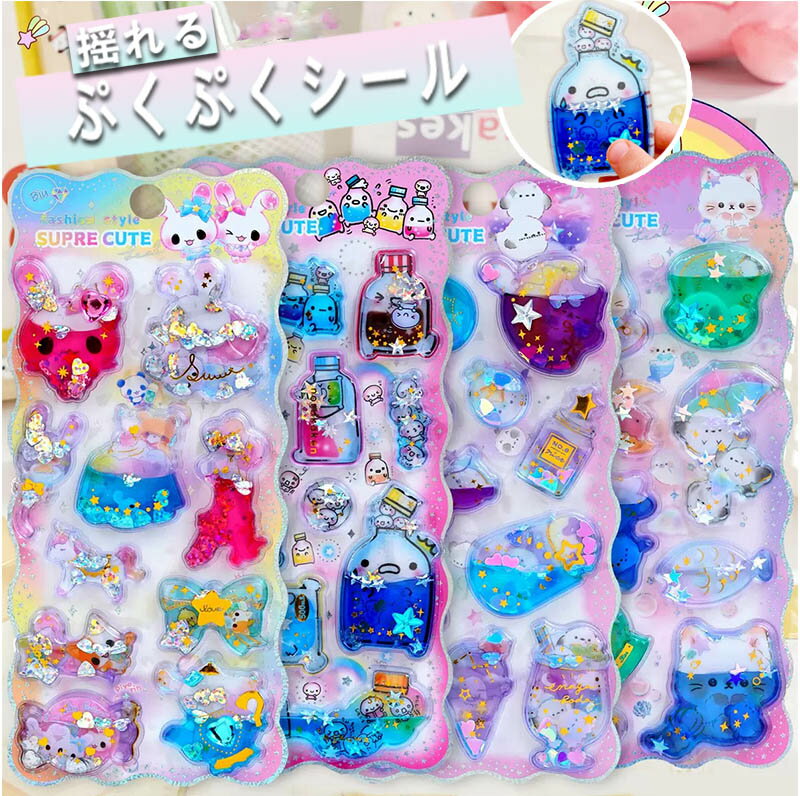 ドロップシール キャラクター 3D 立体シール 立体 平成レトロ ドロップ ぷっくり つや