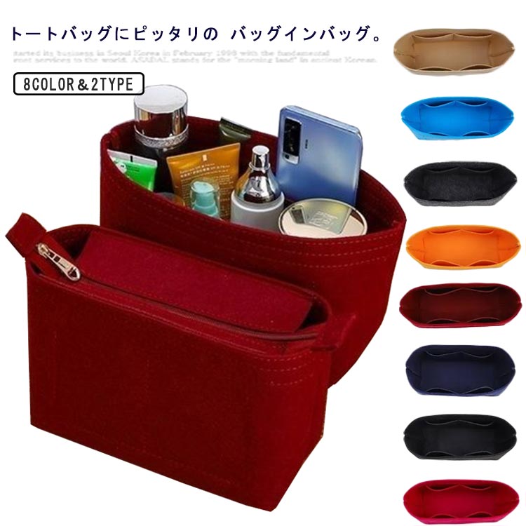 樂天商城 - インナーバッグ バック インバッグ バッグインバッグ ファスナー 小さめ インナーバック 大きめ 送料無料 収納 フェルト レディース バ
