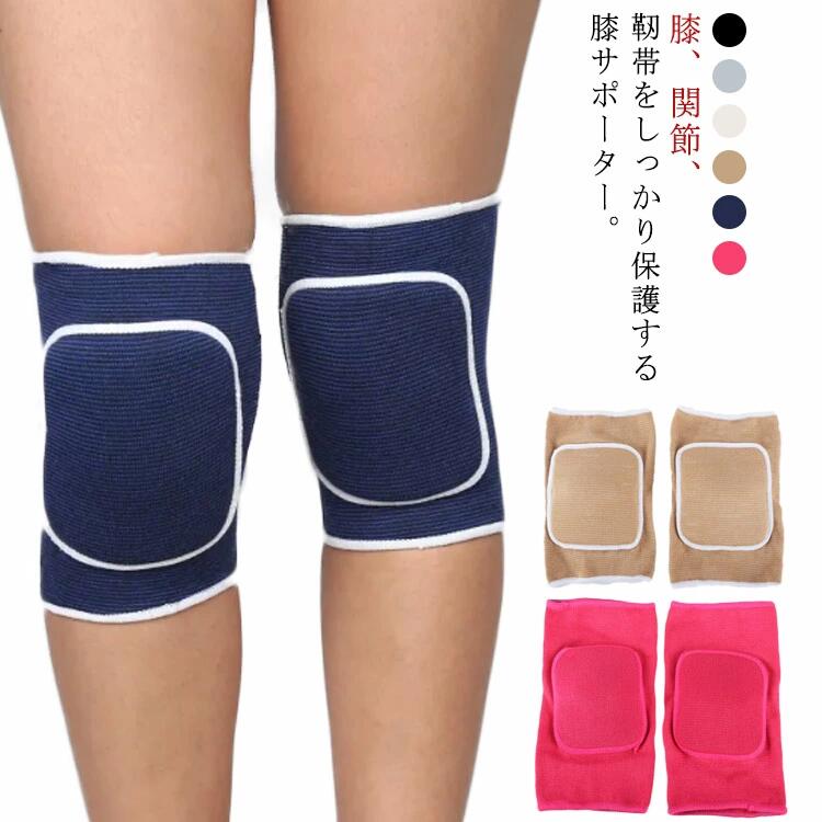 樂天商城 - 送料無料 膝サポーター ひざ当て パッド 膝パット 2個入り 膝プロテクター 膝保護パッド スポーツケア バレーボール 筋トレ ジム 薄手