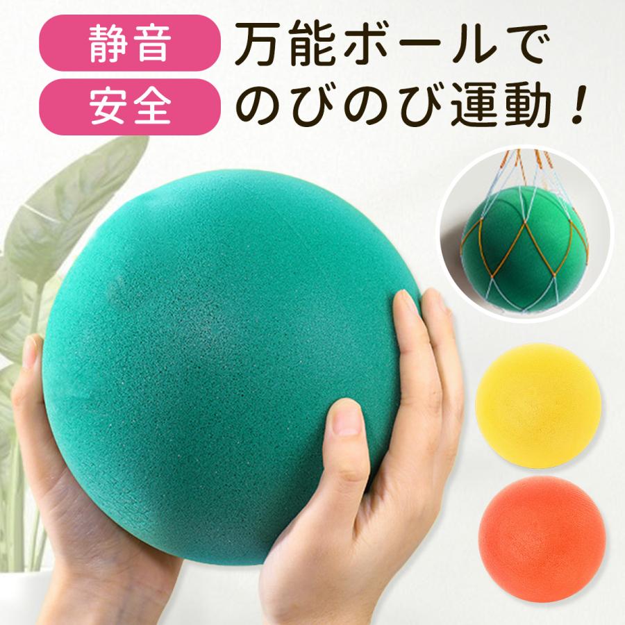 室内用 ボール 静音ボール サイレントボール 柔らかい 子供 室内 室内遊び 安全 静音 バスケ 子供用 こども 軽量 室内遊び 静音 柔らか