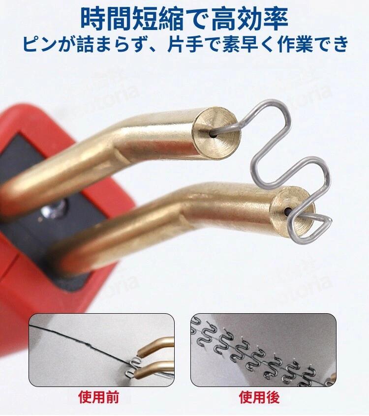 バンパー補修用プラスチック溶接機キット 50wホッチキス溶接機 4種200本の溶接釘付...