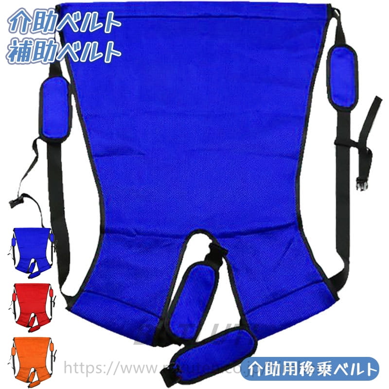 製品用途：足が不便な人がバスの乗り降り、階段の上り下りや短距離の移動のために使用されます。バックルのデザインは、手が自由になり、より安全に移乗できます。 使用対象：下肢障害、麻痺患者、身体障害者、高齢者。80KGの耐荷重に耐えられます。 補強：4つの厚いスポンジパッドを追加し、患者を運ぶ時に、肩や腰への負担を軽減できます。厚くしたバックルは、より安全性を高めています。 大きな耐荷重：大きなカバー面積は、患者を運ぶ時に、効果的に快適さを向上させます。上下のエッジにスポンジを追加し、患者の脚と脇の下への圧力を軽減します。 高品質の生地：表面はオックスフォードの生地を採用し、丈夫で耐久性があります。裏地はメッシュ生地で、通気性があり、蒸れません。 商品の説明 高齢者や車椅子が必要な方を、背負って移動することができます。 急斜面の狭い路地や階段などで危なくないように、おんぶする人の両手を自由にします。
