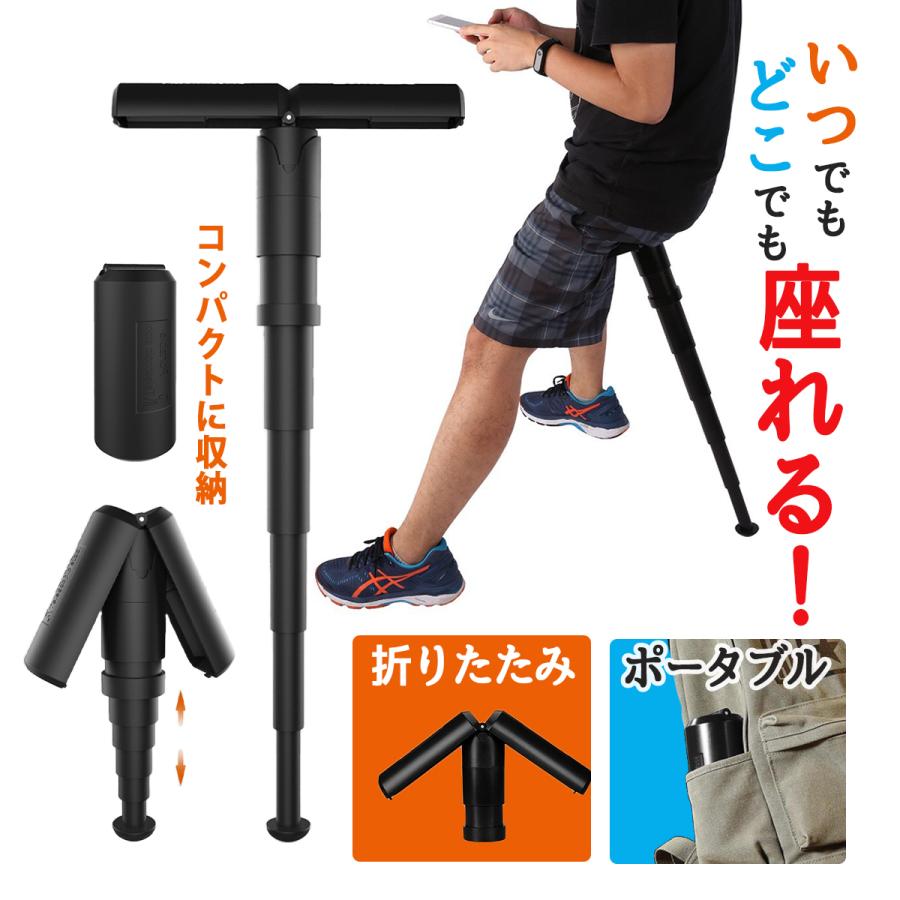 樂天商城 - 折りたたみイス 簡易 軽量 500g 椅子 イス 行列 スポーツ観戦 高さ調節可能 ポータブルチェア 折り畳み椅子 モバイルチェア 杖椅子 ス