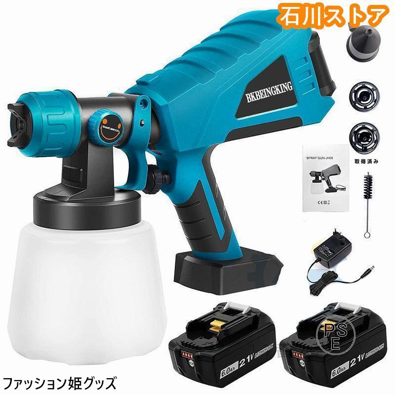 スプレーガン 電動 18Vバッテリー互換対応 塗装ガン 塗料 パワースプレー 互換製品 ノズル4幅調整可能 ※バッテリー?充電器 別売 18ボル