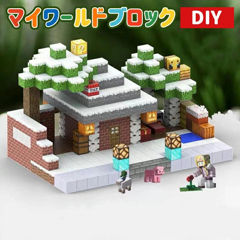 DIYブロック マグネットブロック 自分世界を作りましょう 卓上置物 指先トレーニング 想像力 色彩 空間 集中力 プレゼントz795