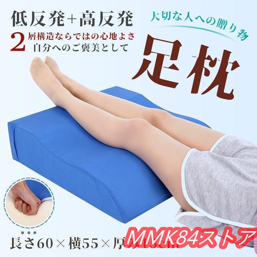 S型 足枕 むくみ防止 腰痛 リンパ浮腫 高め リラックス レッグクッション あしまくら フットピロー ふくらはぎ むくみ フットケア Lサイ
