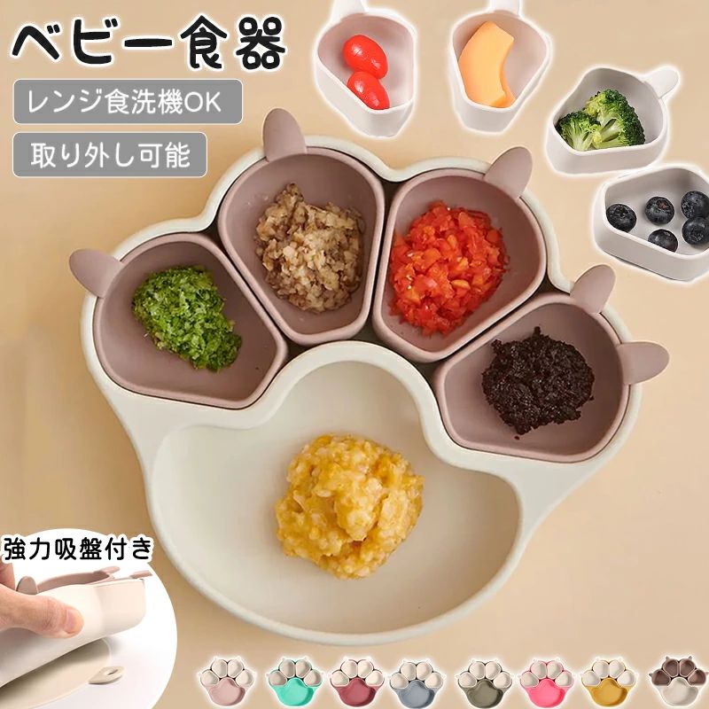 離乳食 食器 ベビー食器 ひっくり返らない シリコン 赤ちゃん シリコンプレート 仕切り ベビー ニャンニャンプレート 吸盤付き ワンプレ