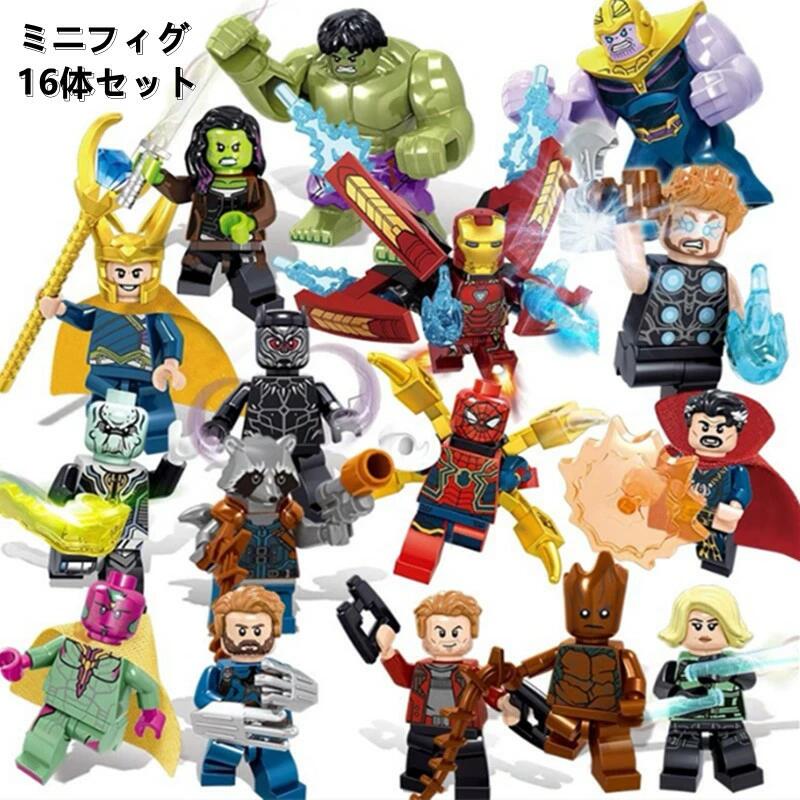 レゴブロック互換 レゴミニフィグ互換 アベンジャーズ ミニフィグ 16体セット レゴミニフィグ互換 人気 キャラクター ミニフィグ ブロッ