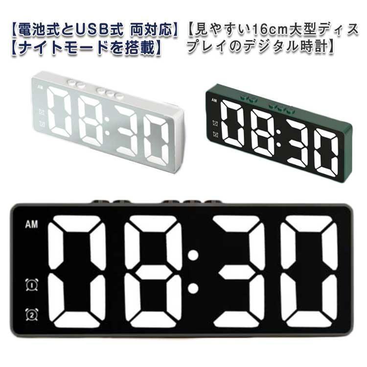 樂天商城 - LED デジタル時計 時計 デジタル 置き時計 おしゃれ 卓上 時計 光る 電池式 USB 置時計 温度 日付 アラーム付き ライト 目覚まし インテ