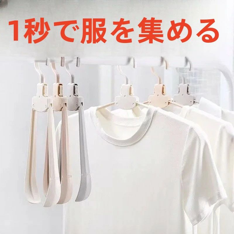 10本set旅行用折りたたみハンガー 物干しハンガー ワンタッチ タオルハンガー 携帯可能 多機能収縮式 広肩跡無し 収納タンス用 衣類掛
