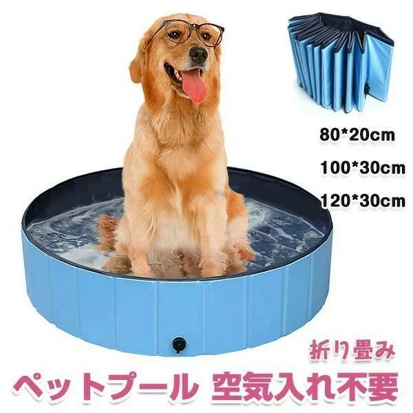 樂天商城 - ペットプール 空気入れ不要 子供ペット 犬用 バスタブ ビニールパープ 折り畳み ビニールプール ベラダ ペット用バスグッズ 子供用 プー