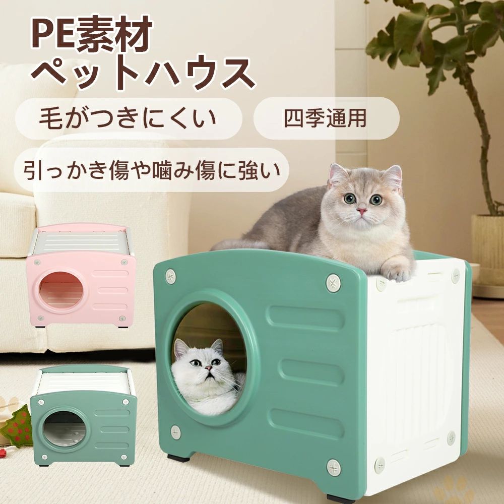 商品ポイント仕様:アイテムタイプ: 屋外猫ハウス材質：PEサイズ: 約。 56x41x46cm / 22.0x16.1x18.1インチ用途：屋外猫小屋、小型犬小屋。パッケージリスト: 1 x 屋外猫ハウス (6 コンポーネント)17×ネジバックル1×ツイストファスナー1×組立図 ご注意：※手動測定による1~2cmの誤差を許容してください。ご理解いただきありがとうございます ※撮影の為、画質等の関係上、色などが実際の商品と若干違ってしまうこともあるかもしれませんがご理解のほどご入札ください。予めご了承ください。 ※製造時期によりデザインや仕様に若干の変更がある場合がございます。 予めご了承ください。