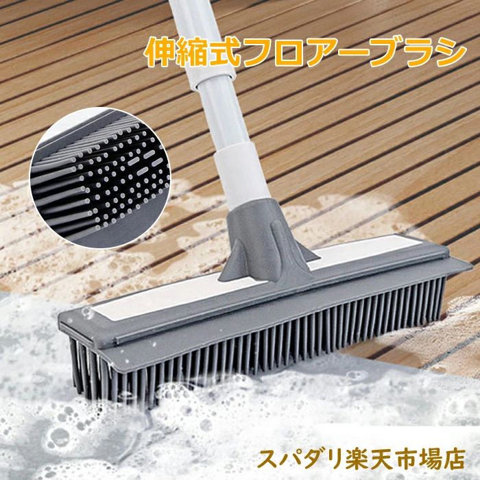 フロアーブラシ 床を拭くブラシ カーペット掃除ブラシ 伸縮フロアーブラシ 床ブラシ タイルブラシ 伸縮..