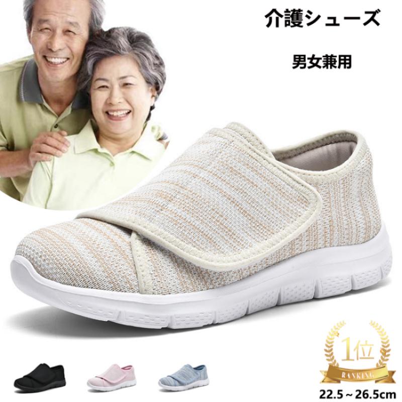 「楽天6冠達成！」き 快歩主義 外反母趾 女性用 リハビリ 軽い 幅広甲高 転倒予防 通気性 ウォーキング ギフト プレゼント 22.5-26cm 送料無料 介護シューズ レディース 介護シューズ メンズ 介護シューズ あゆみ 室内 介護靴 リハビリシューズ 快歩主義 外反母趾 介護靴 幅広甲高 転倒予防 5「楽天6冠達成！」き 快歩主義 外反母趾 女性用 リハビリ 軽い 幅広甲高 転倒予防 通気性 ウォーキング ギフト プレゼント 22.5-26cm 送料無料 介護シューズ レディース 介護シューズ メンズ 介護シューズ あゆみ 室内 介護靴 リハビリシューズ 快歩主義 外反母趾 介護靴 幅広甲高 転倒予防 5