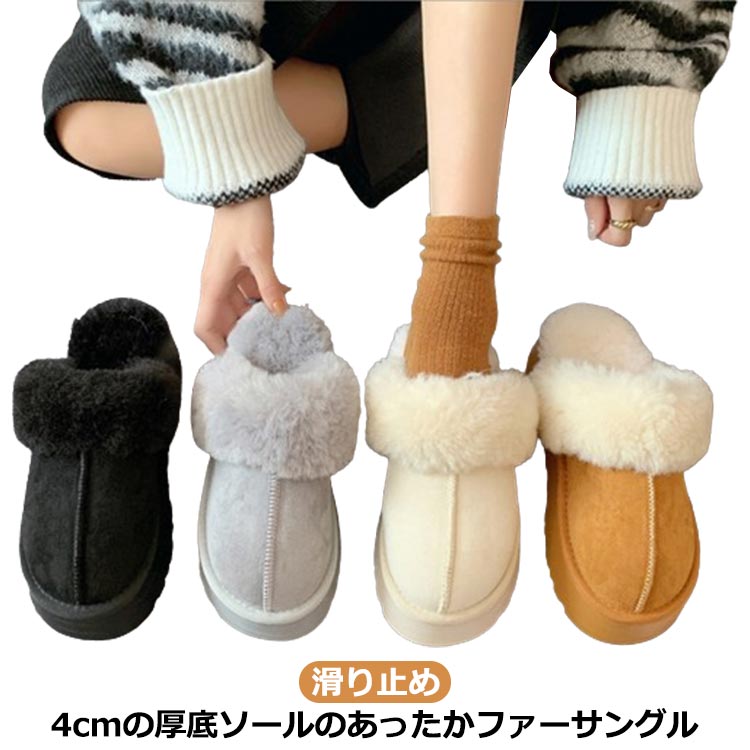 樂天商城 - 冬 サンダル レディース 厚底 あったか ムートン スリッポン 暖かい 室内外用 滑り止め 防寒 冷え防止 おしゃれ かわいい