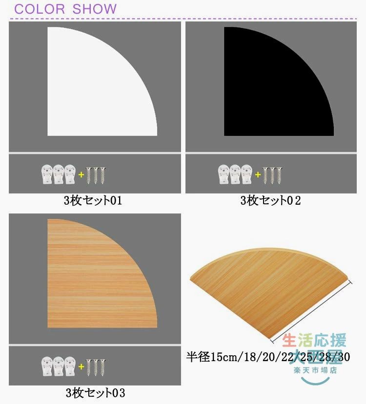 【楽天スーパーセール】コーナー 壁掛け棚 角 収納 コーナーシェルフ 棚板 防水 3...