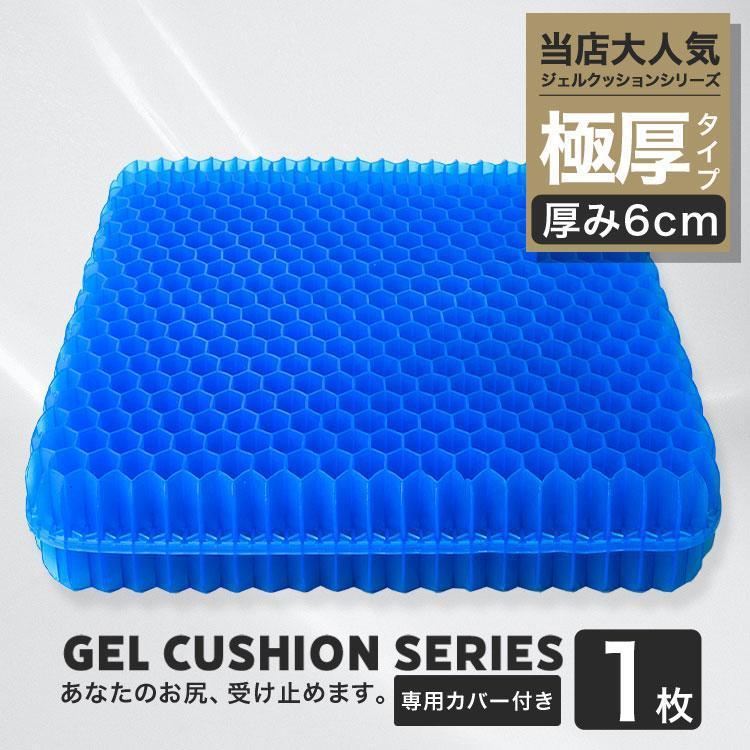 樂天商城 - ジェルクッション 1枚 ゲルクッション 座布団 6cm 極厚 本物 特大 ハニカム 車 椅子 低反発 腰痛 骨盤矯正 衝撃吸収 釣り
