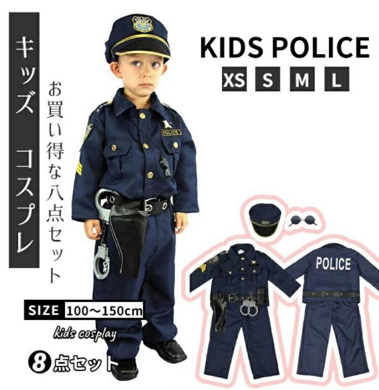 樂天商城 - ハロウィン コスプレ 仮装 ポリス 制服 ハロウィンコスプレ 衣装 子供 女の子 8点セット ハロウィン衣装 キッズ コスプレ 子供服 男の