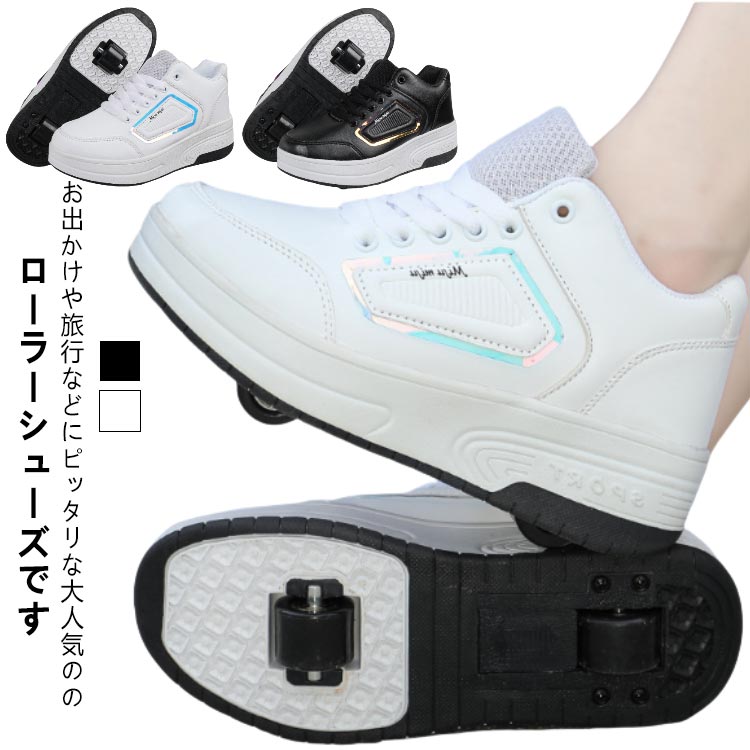 樂天商城 - ローラーシューズ ローラースケート 2輪式 キッズ用 大人用 子供用 メンズ レディース 輪取外し可能 女の子 男の子 ジュニア スニーカー