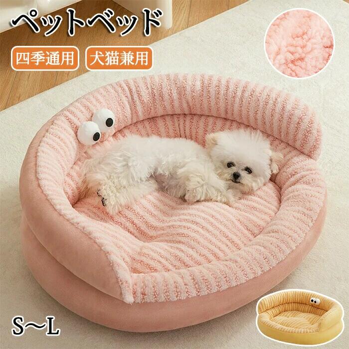 樂天商城 - ペットベッド ペット ベッド いぬ ねこ 四季通用 ねこマット ペットソファ 犬 猫 冬 ベッドオールシーズン 滑り止め加工 犬猫兼用 犬
