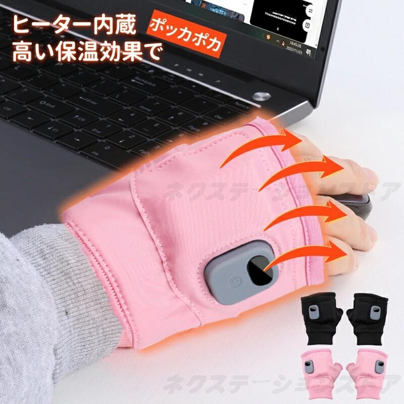 電熱グローブ ヒートグローブ ヒーター手袋 防寒手袋 作業用 バイク USB充電 加熱 男女兼用 スマホ操作対応 寒さ対策 モバイル充電 暖房