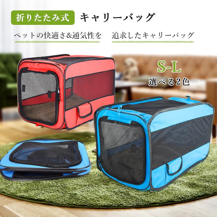 ペットハウス ベッド ペット ポータブル 犬小屋 車用 折畳 おりたたみ ソフトケージ ペットサークル 折りたたみ ペットテント ペットケ