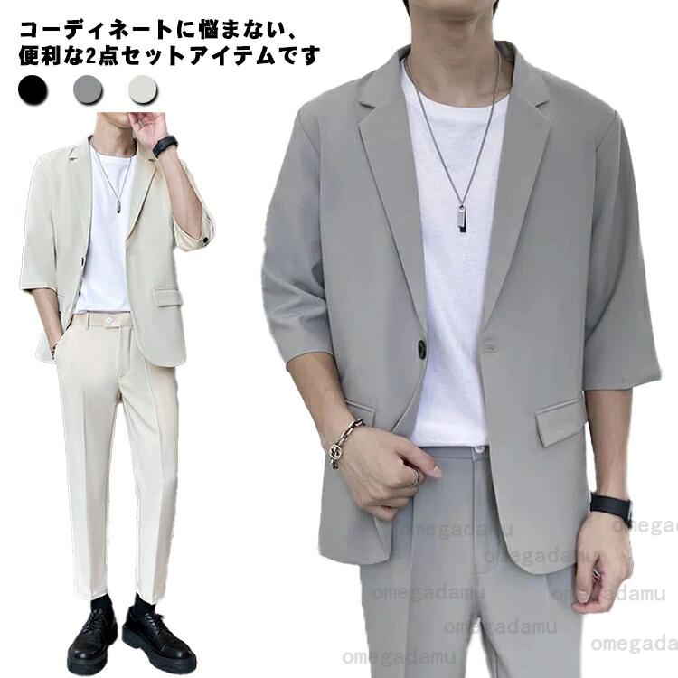 樂天商城 - ビジネス 薄い 夏 7分袖 パンツ 秋 メンズ 春 テーラードジャケット 一つボタン パンツ 上下セット スラックス 大きいサイズ テレワーク