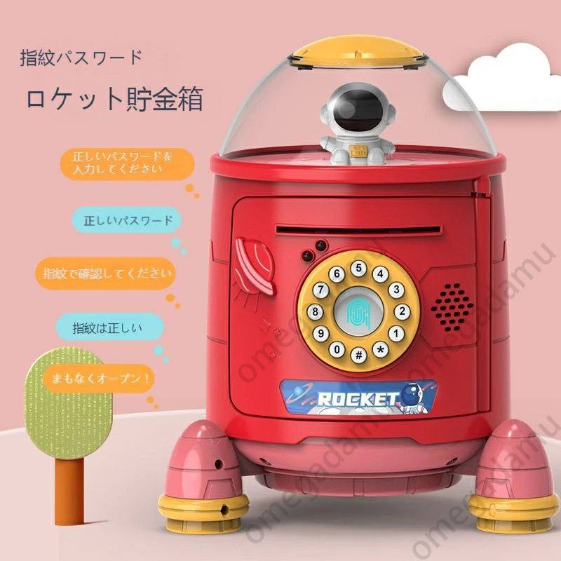 樂天商城 - キッズロケット貯金箱 電子貯金箱 お札 電子バンク 鍵付き 鍵付き貯金箱 ロック式 おもちゃ 子供 指紋 貯金箱 自動貯金箱 コイン プラス
