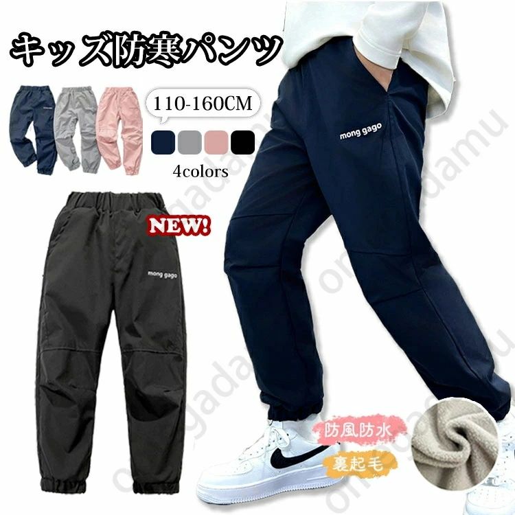 樂天商城 - 子供 裏ボア 防水 パンツ こども キッズ スキーウェア ロングパンツ 防寒パンツ プレイウェア 防風 かわいい 防寒 子ども 裏起毛 ズボン
