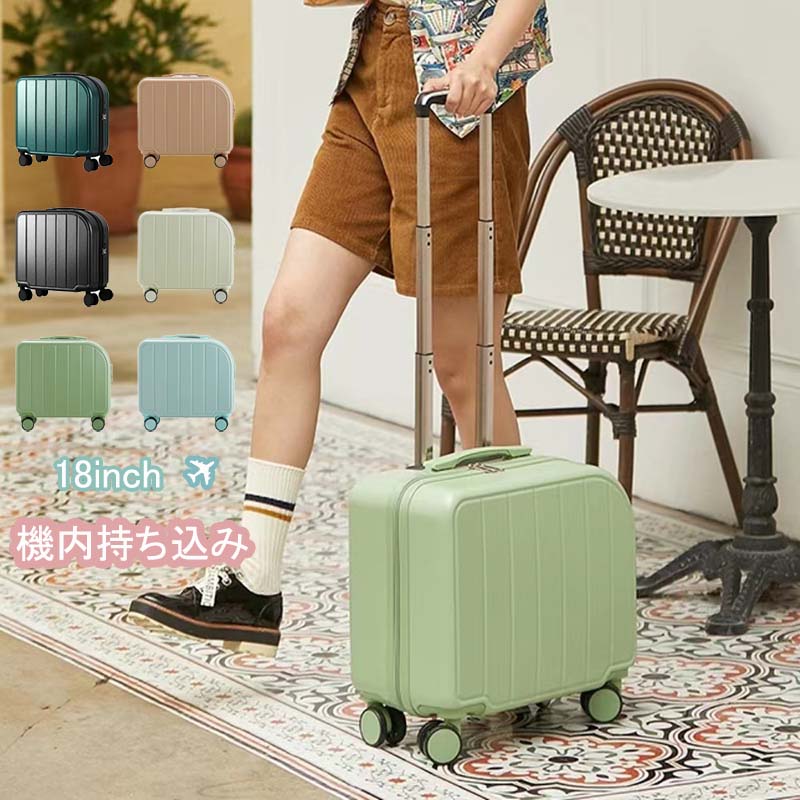 樂天商城 - 修学旅 国内旅行 女性 子供 メンズ レディース オシャレ かわいい 大容量 超軽量 泊まる キャリーケース 30L 機内持ち込み 小型