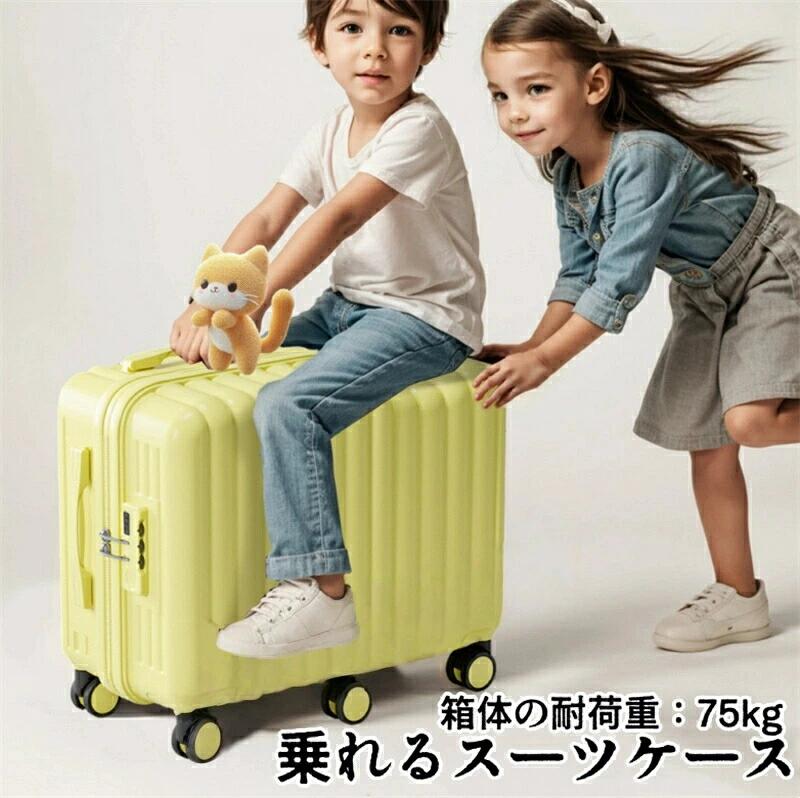 子供用 スーツケース キャリーケース 子供が乗れるスーツケース 可愛い 軽量 キッ...