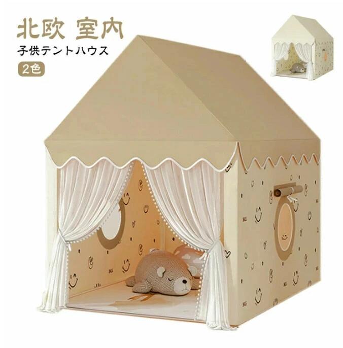 樂天商城 - キッズテント プレイハウス ティピー 室内 おしゃれ シンプル 北欧 女の子 男の子 子供テント おもちゃ テントハウス 睡眠テント プリン