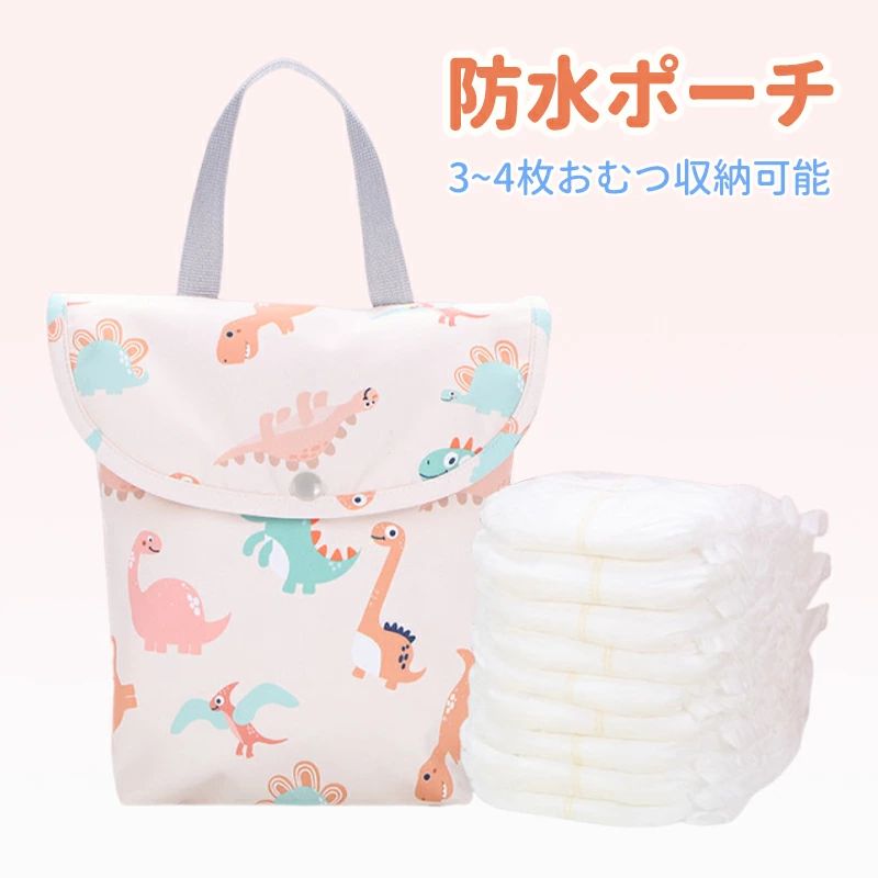 樂天商城 - おむつポーチ 防水ポーチ ベビー おむつ入れ 保育園 着替え入れ ママバッグ 大容量 軽量 撥水 収納ポーチ 旅行ポーチ トラベルポーチ 洗
