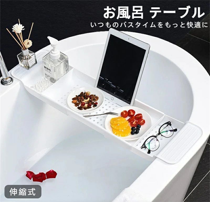 いつものバスタイムをもっと快適に。マルチに使えるバスタブトレー 伸縮式なので様々なサイズの浴槽に対応します。 ハンドル部分にはシリコンの滑りどめがついているので安定 底には通気口がたくさんあるので水が溜まりにくく通気性抜群。 耐水性と耐熱性に優れたPP素材を採用しているので長く安心してお使い頂けます。 おこさまのおもちゃの収納や、お風呂だけでなく洗面やキッチンにもお使い頂けます。いつものバスタイムをもっと快適に。マルチに使えるバスタブトレー 伸縮式なので様々なサイズの浴槽に対応します。 ハンドル部分にはシリコンの滑りどめがついているので安定 底には通気口がたくさんあるので水が溜まりにくく通気性抜群。 耐水性と耐熱性に優れたPP素材を採用しているので長く安心してお使い頂けます。 おこさまのおもちゃの収納や、お風呂だけでなく洗面やキッチンにもお使い頂けます。