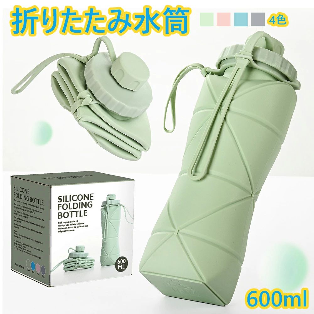 樂天商城 - 折りたたみ ボトル シリコン折りたたみ式ウォーターボトル 携帯用スポーツ水筒 登山大容量防水/耐熱屋外環境保護ウォーターボトル 自転