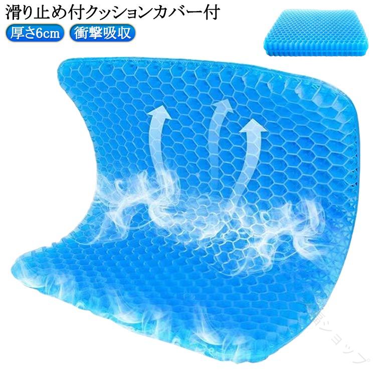 Other - 二重ハニカム構造 極厚6cm ゲルクッション 大きいサイズ 大 特大 椅子用 ハニカム座布団 クッション 整体師推薦 デスクワーク オフィス