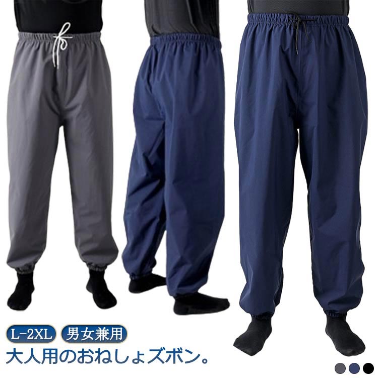 樂天商城 - 男女兼用 男性 女性 防水 尿漏れ対策 ウェスト調節可能 洗える 介護パンツ 長ズボン 尿漏れ 介護ズボン おねしょパンツ 失禁パンツ 大人