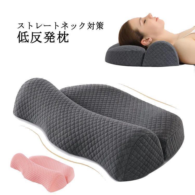 ストレートネック 対策 枕 まくら �