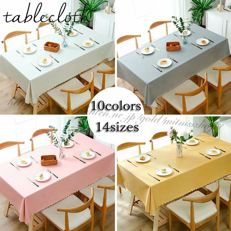 テーブルクロス 食卓カバー テーブルマット 無地 防水 防油 PVC製 撥水 14サイズ 大きめ 10ラー デスク 机 カバー 滑り止め テーブル ク